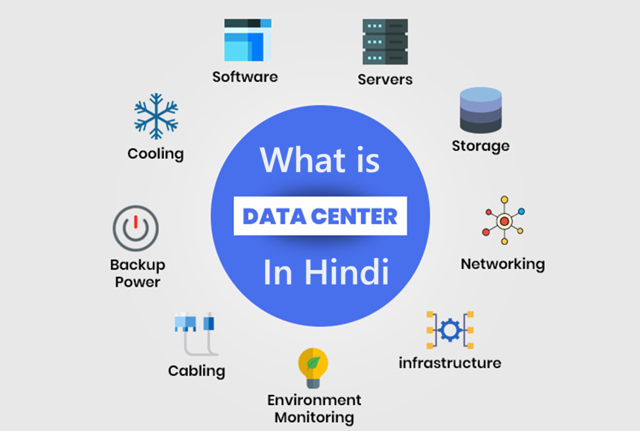 data-center-kya-hota-hai