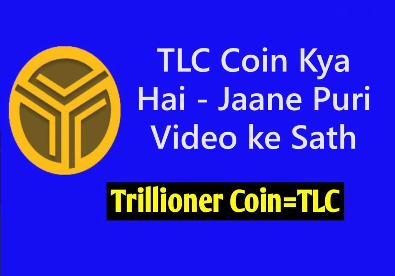 TLC-coin-kya-hai