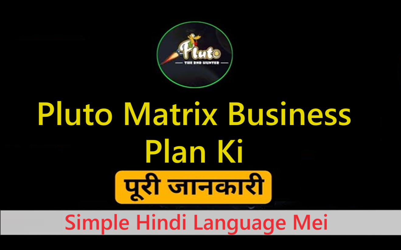 pluto-matrix-business-plan